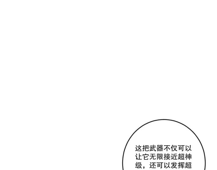 漫画《死灵法师！我即是天灾》283 镇守国门第25张图
