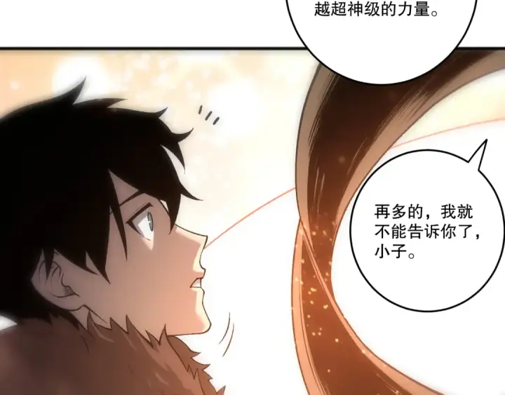 漫画《死灵法师！我即是天灾》283 镇守国门第26张图