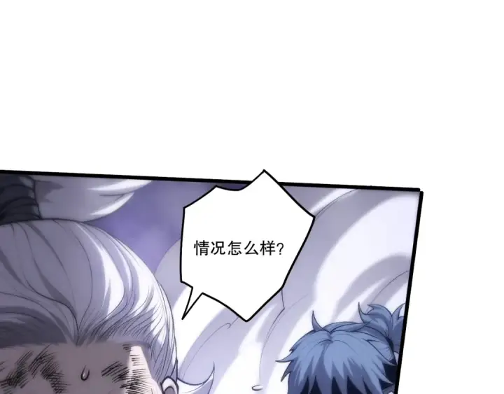 漫画《死灵法师！我即是天灾》283 镇守国门第36张图