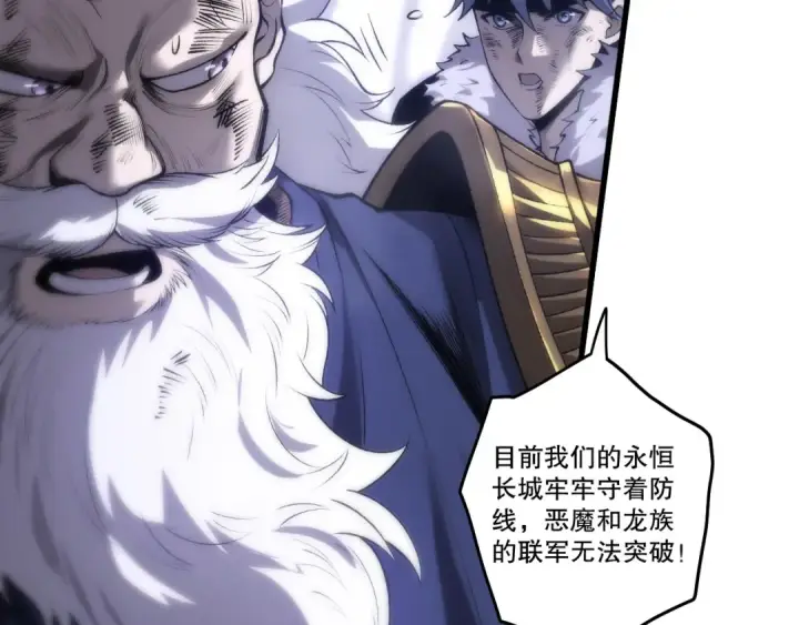 漫画《死灵法师！我即是天灾》283 镇守国门第37张图