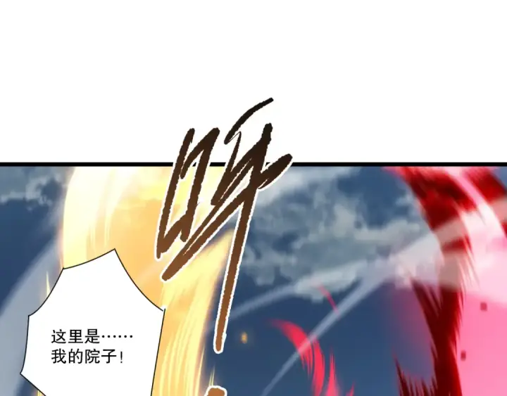 漫画《死灵法师！我即是天灾》283 镇守国门第53张图