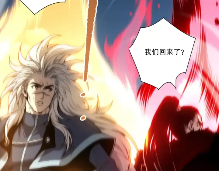 漫画《死灵法师！我即是天灾》283 镇守国门第54张图
