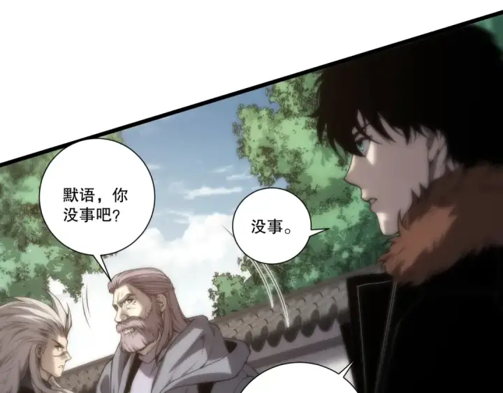 漫画《死灵法师！我即是天灾》283 镇守国门第57张图