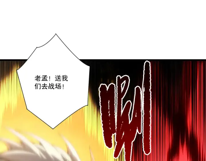 漫画《死灵法师！我即是天灾》283 镇守国门第61张图