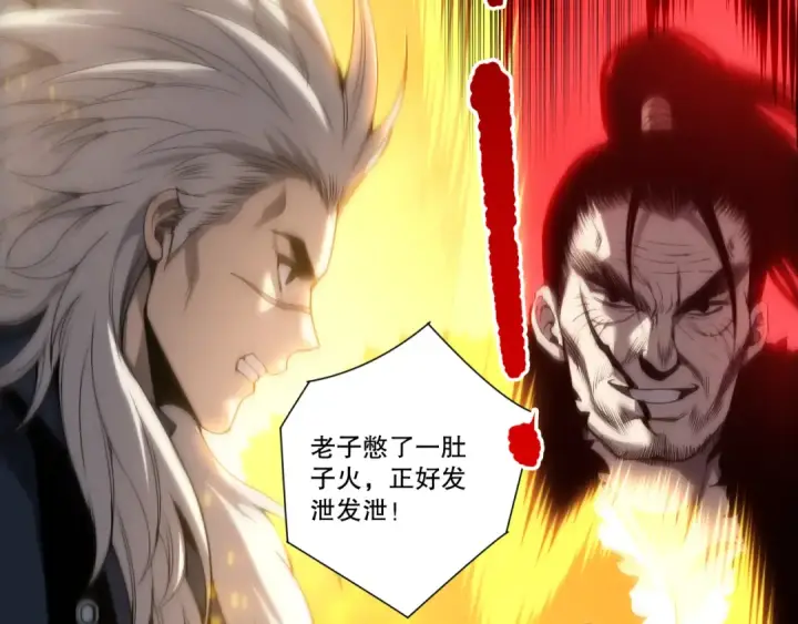漫画《死灵法师！我即是天灾》283 镇守国门第62张图