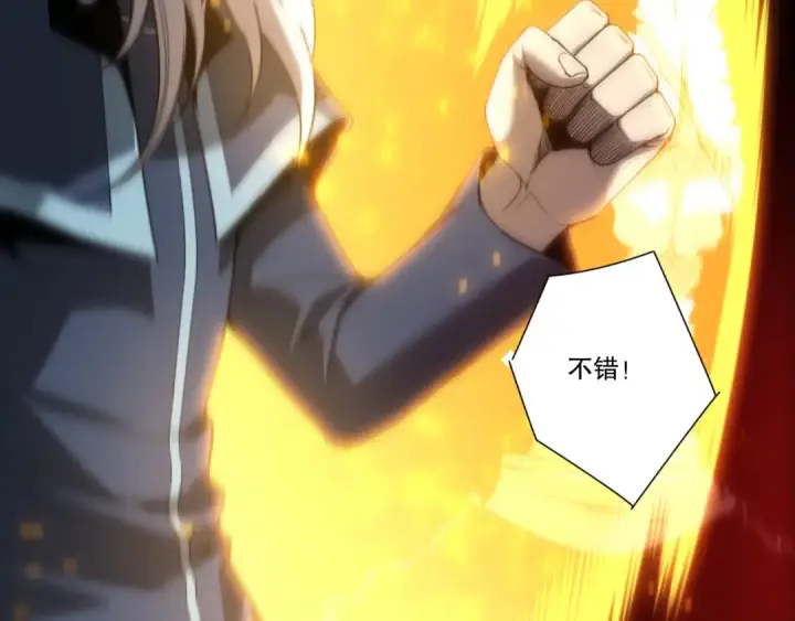 漫画《死灵法师！我即是天灾》283 镇守国门第63张图