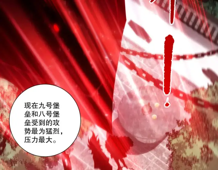漫画《死灵法师！我即是天灾》283 镇守国门第66张图