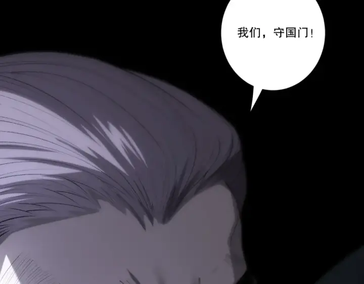 漫画《死灵法师！我即是天灾》283 镇守国门第73张图