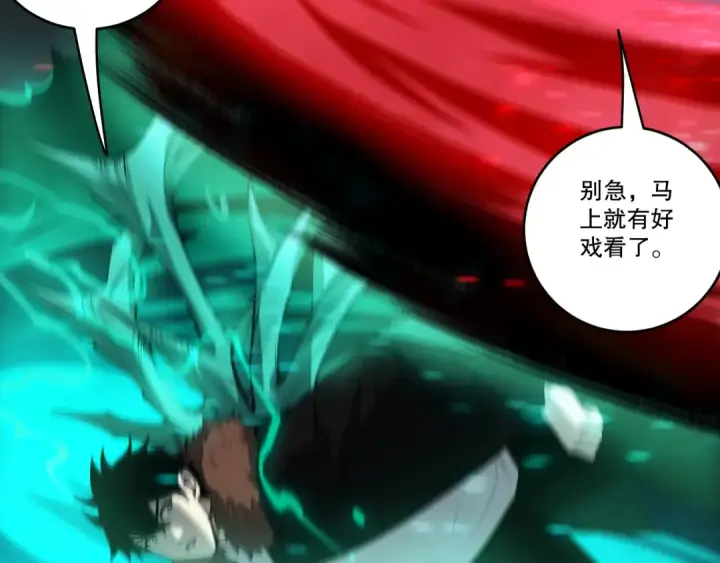 漫画《死灵法师！我即是天灾》283 镇守国门第81张图