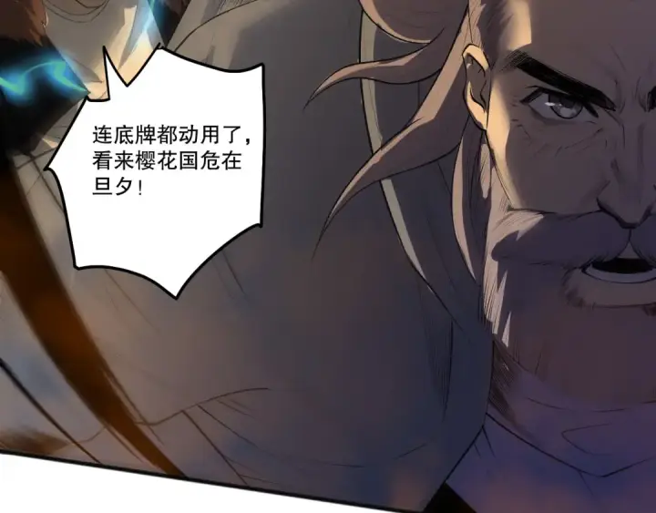 漫画《死灵法师！我即是天灾》283 镇守国门第93张图