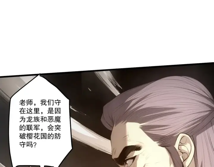 漫画《死灵法师！我即是天灾》283 镇守国门第98张图