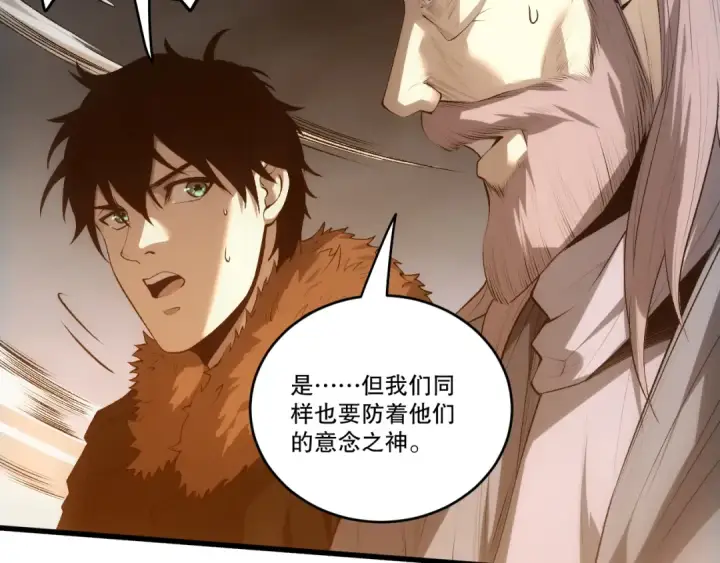 漫画《死灵法师！我即是天灾》283 镇守国门第99张图