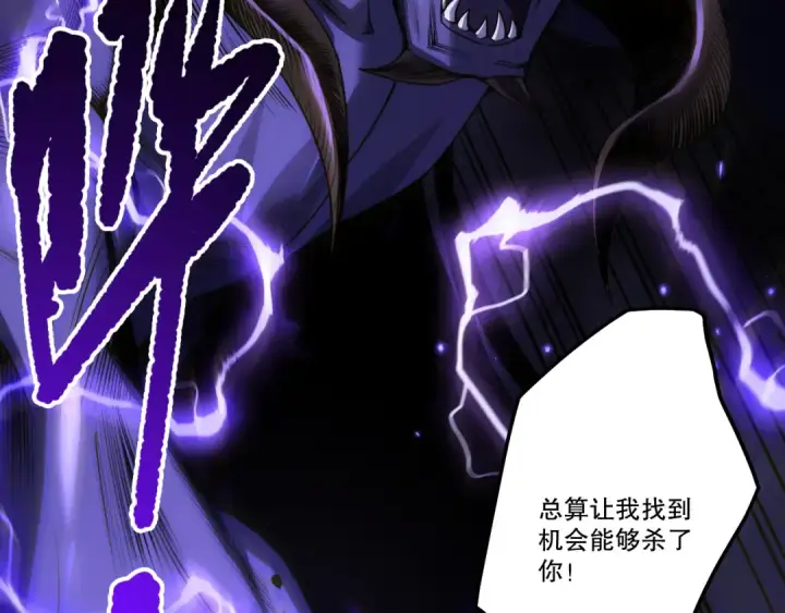 《死灵法师！我即是天灾》284  火力全开图103