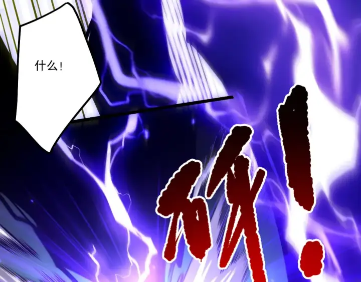 《死灵法师！我即是天灾》284  火力全开图106