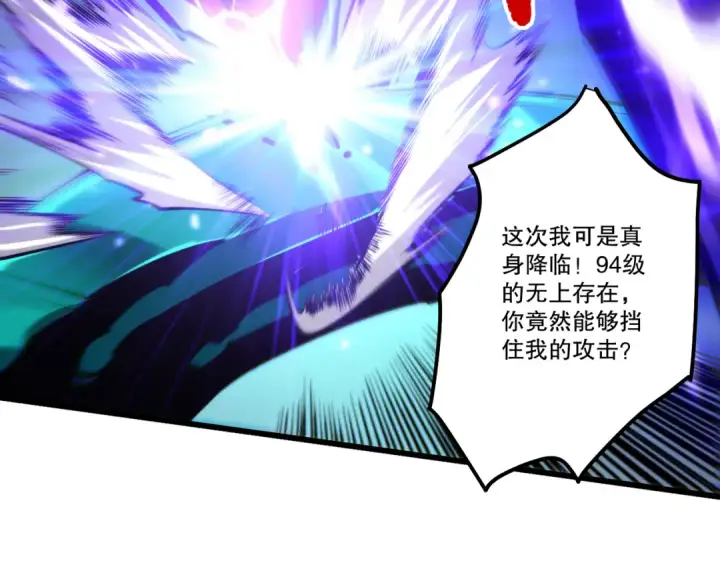 《死灵法师！我即是天灾》284  火力全开图107