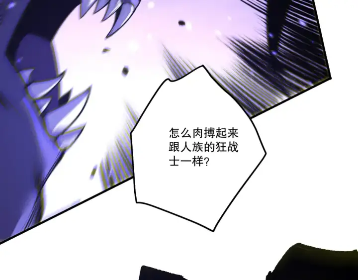 《死灵法师！我即是天灾》284  火力全开图120