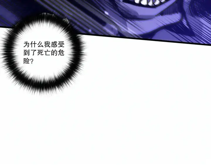 《死灵法师！我即是天灾》284  火力全开图138