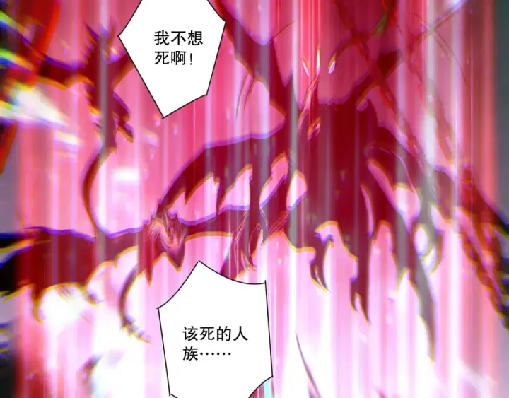 《死灵法师！我即是天灾》284  火力全开图151