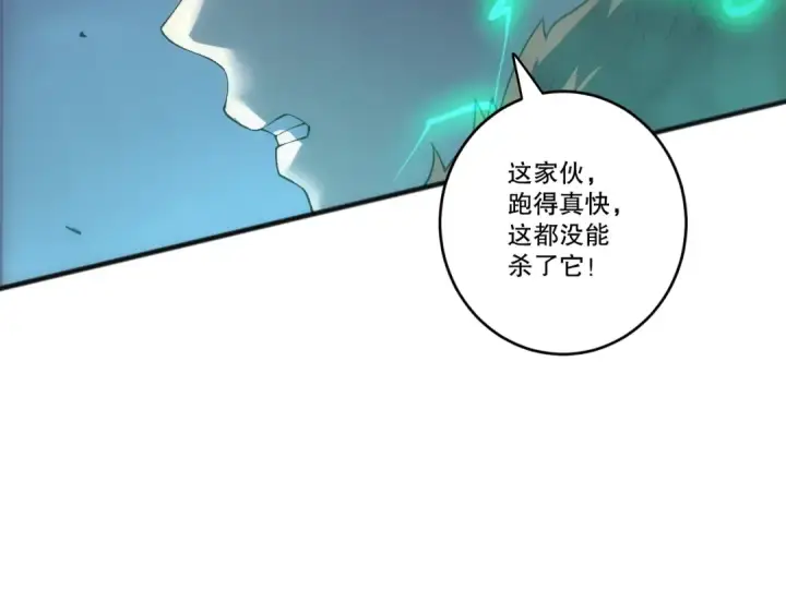 《死灵法师！我即是天灾》284  火力全开图161