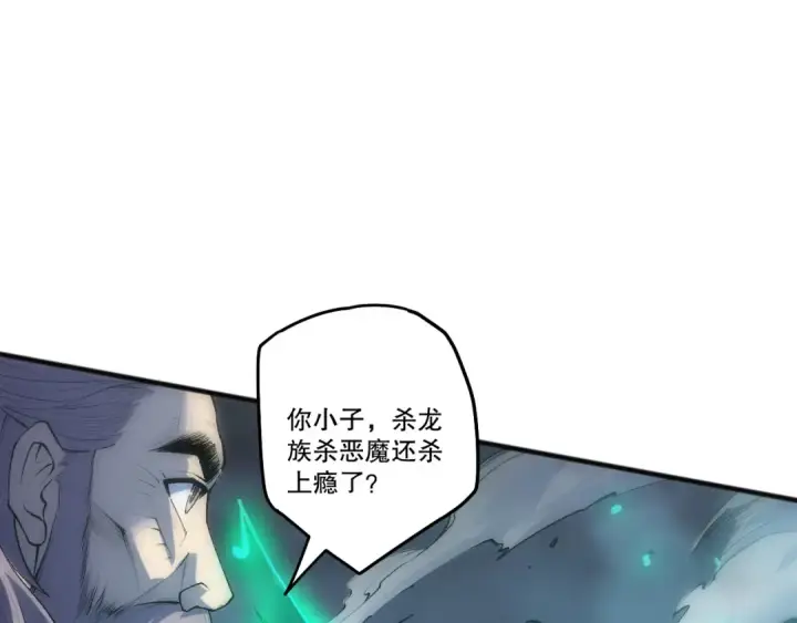 《死灵法师！我即是天灾》284  火力全开图167