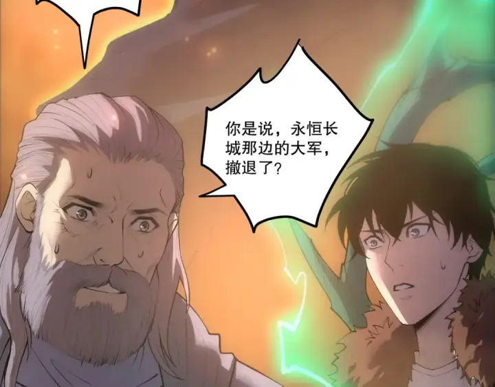 《死灵法师！我即是天灾》284  火力全开图173