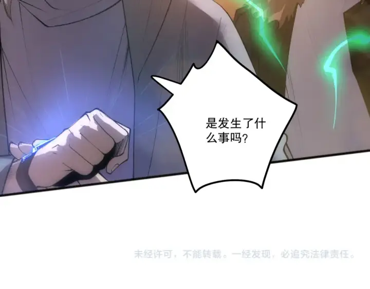《死灵法师！我即是天灾》284  火力全开图174