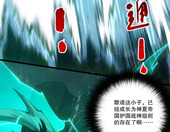 《死灵法师！我即是天灾》284  火力全开图52