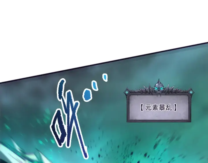 《死灵法师！我即是天灾》284  火力全开图57