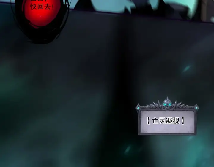 《死灵法师！我即是天灾》284  火力全开图67
