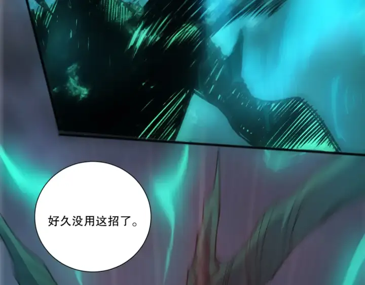《死灵法师！我即是天灾》284  火力全开图79