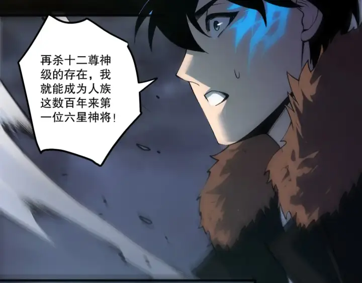 《死灵法师！我即是天灾》284  火力全开图8
