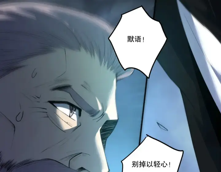 《死灵法师！我即是天灾》284  火力全开图9