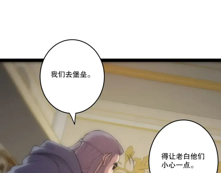 《死灵法师！我即是天灾》285  大军撤退图103