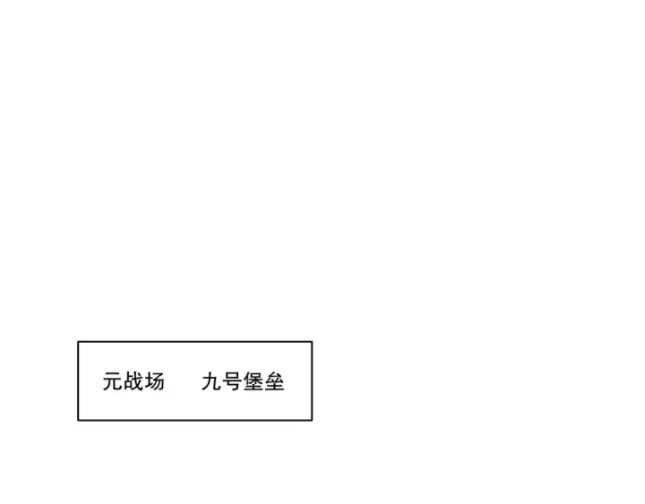 《死灵法师！我即是天灾》285  大军撤退图106
