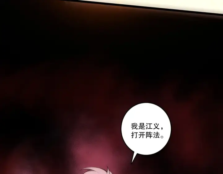 《死灵法师！我即是天灾》285  大军撤退图123