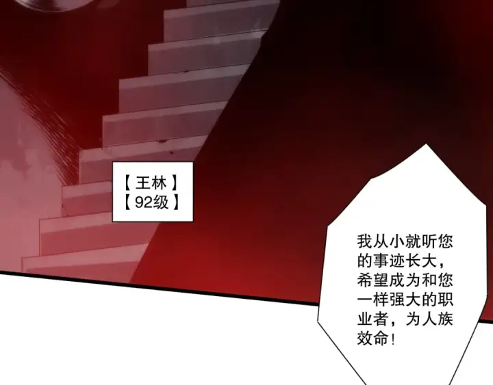 《死灵法师！我即是天灾》285  大军撤退图138