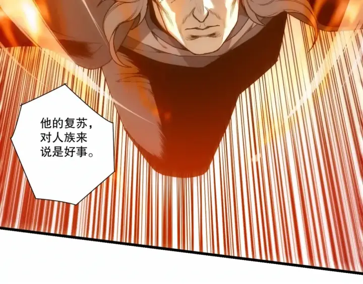 《死灵法师！我即是天灾》285  大军撤退图14
