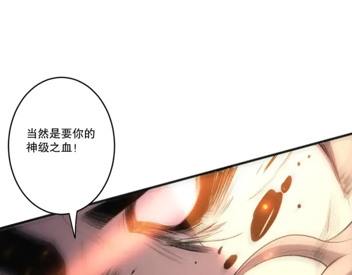 《死灵法师！我即是天灾》285  大军撤退图146