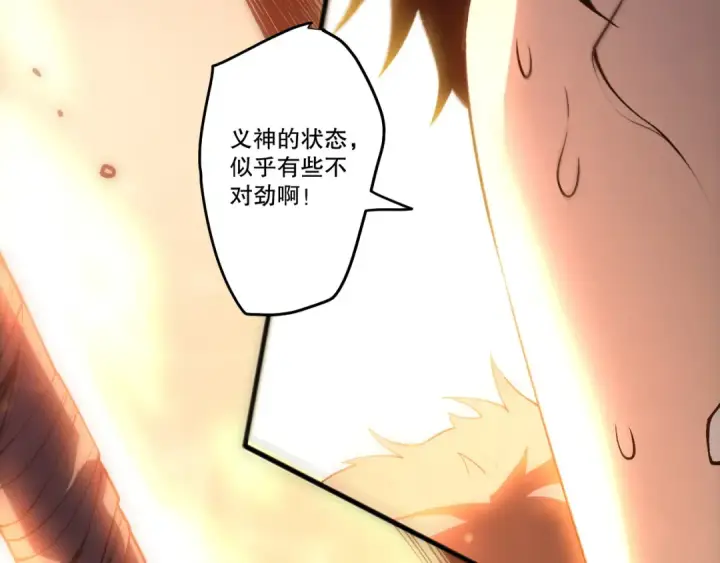 《死灵法师！我即是天灾》285  大军撤退图26