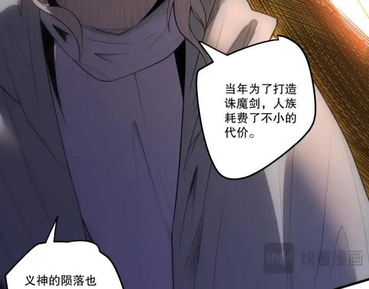 《死灵法师！我即是天灾》285  大军撤退图29