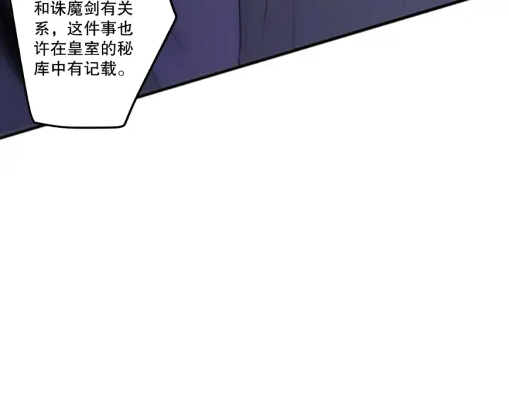 《死灵法师！我即是天灾》285  大军撤退图30