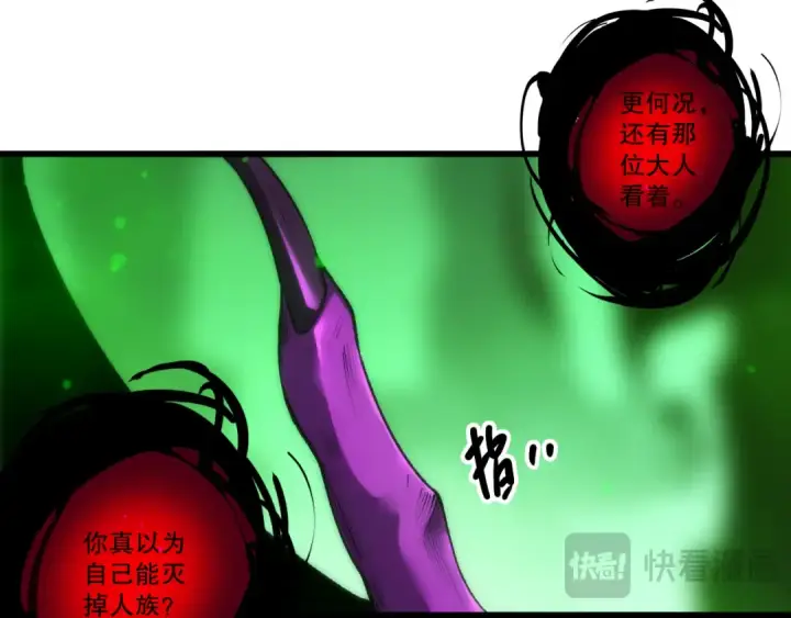 《死灵法师！我即是天灾》285  大军撤退图53