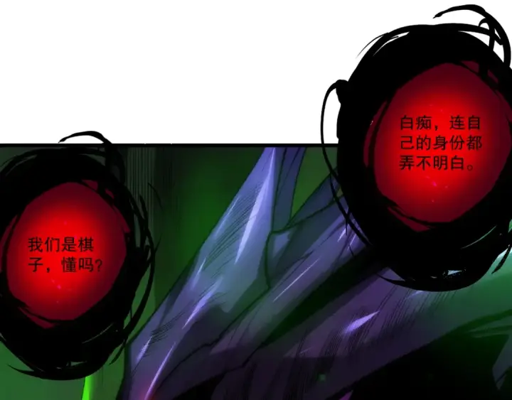 《死灵法师！我即是天灾》285  大军撤退图62