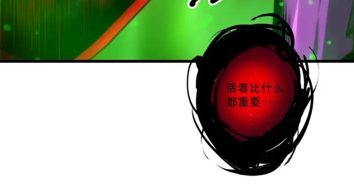 《死灵法师！我即是天灾》285  大军撤退图67