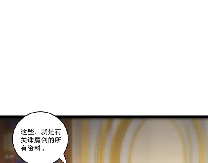 《死灵法师！我即是天灾》285  大军撤退图72