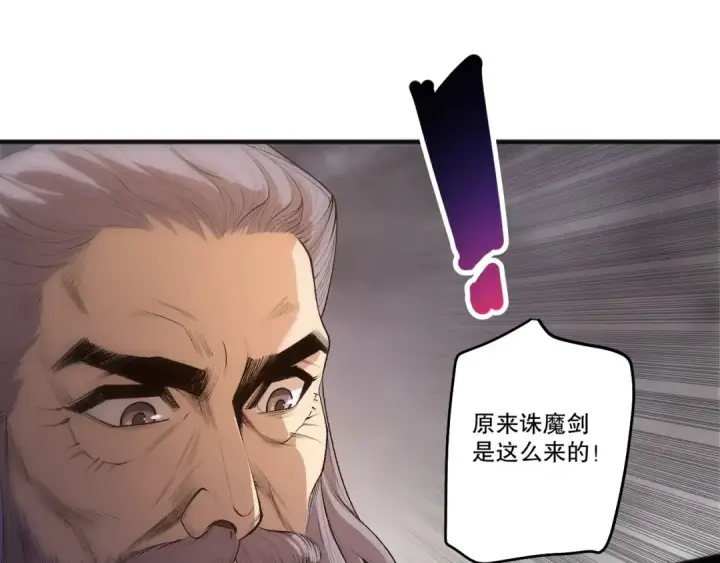 《死灵法师！我即是天灾》285  大军撤退图78
