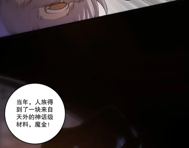 《死灵法师！我即是天灾》285  大军撤退图79