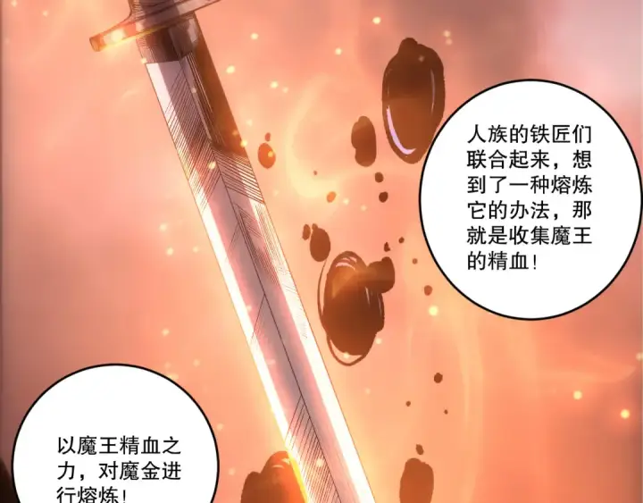 《死灵法师！我即是天灾》285  大军撤退图81