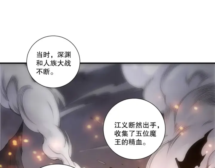 《死灵法师！我即是天灾》285  大军撤退图83