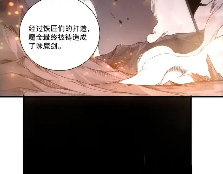 《死灵法师！我即是天灾》285  大军撤退图84